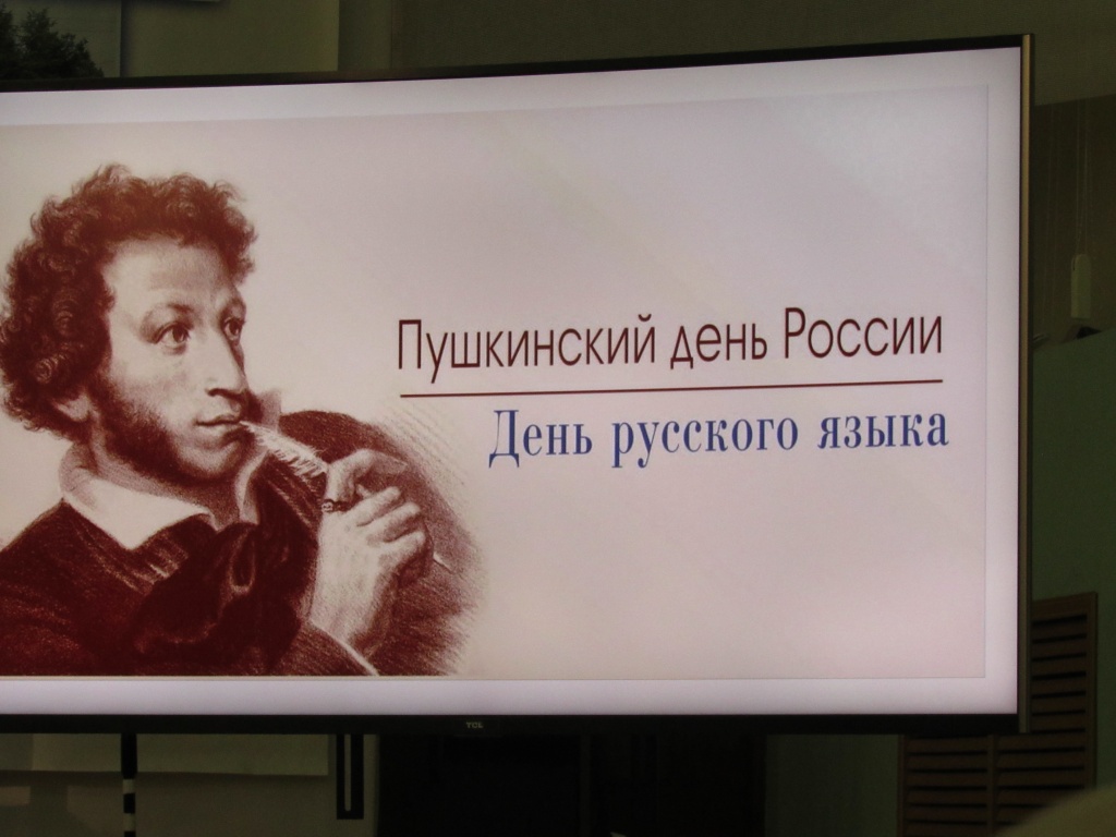  Слушатели посетили вечер, посвященный Дню рождения А.С. Пушкина