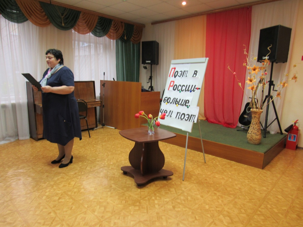 Встреча любителей поэзии «Поэт в России – больше, чем поэт"