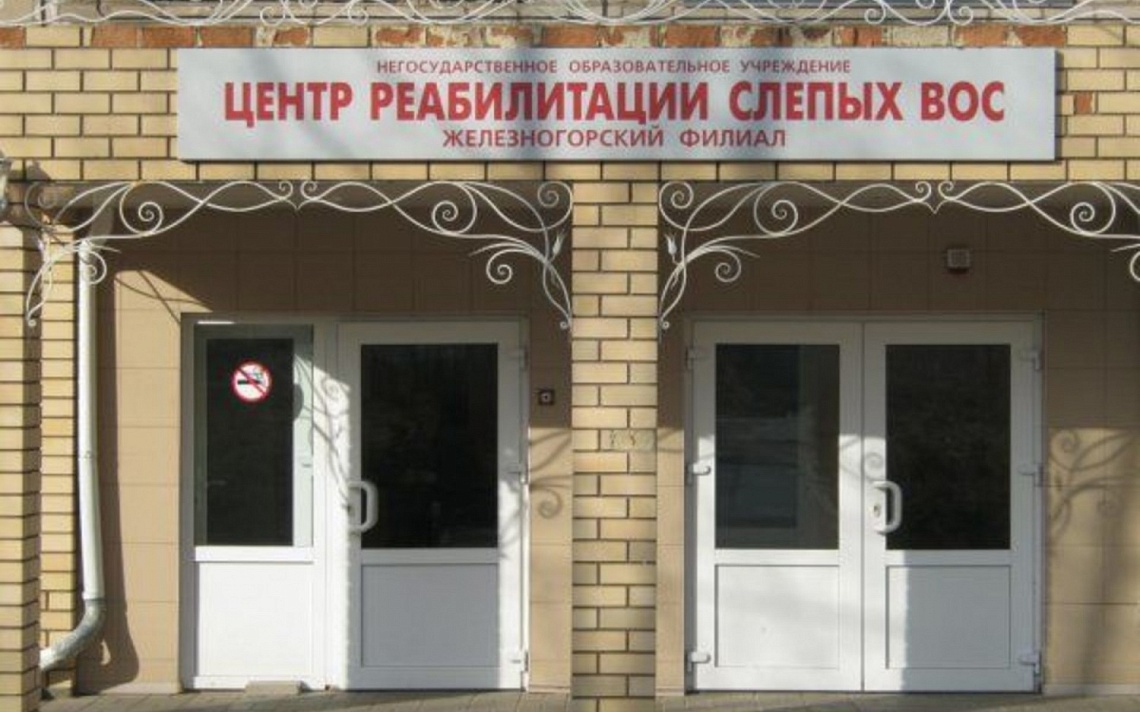 В Железногорском филиале прошел 4 заезд слушателей
